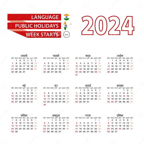 Calendar 2024 in Hindi Language with Public Holidays the Country of