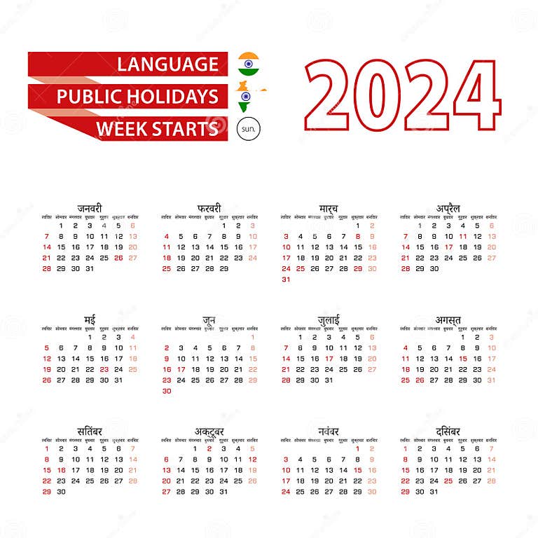 Calendar 2025 in Hindi Language with Public Holidays the Country of