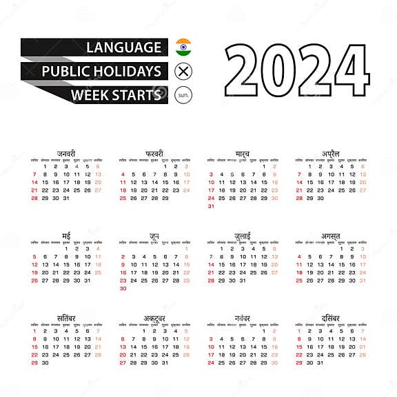 2024 Calendar in Hindi Language, Week Starts from Sunday Stock Vector