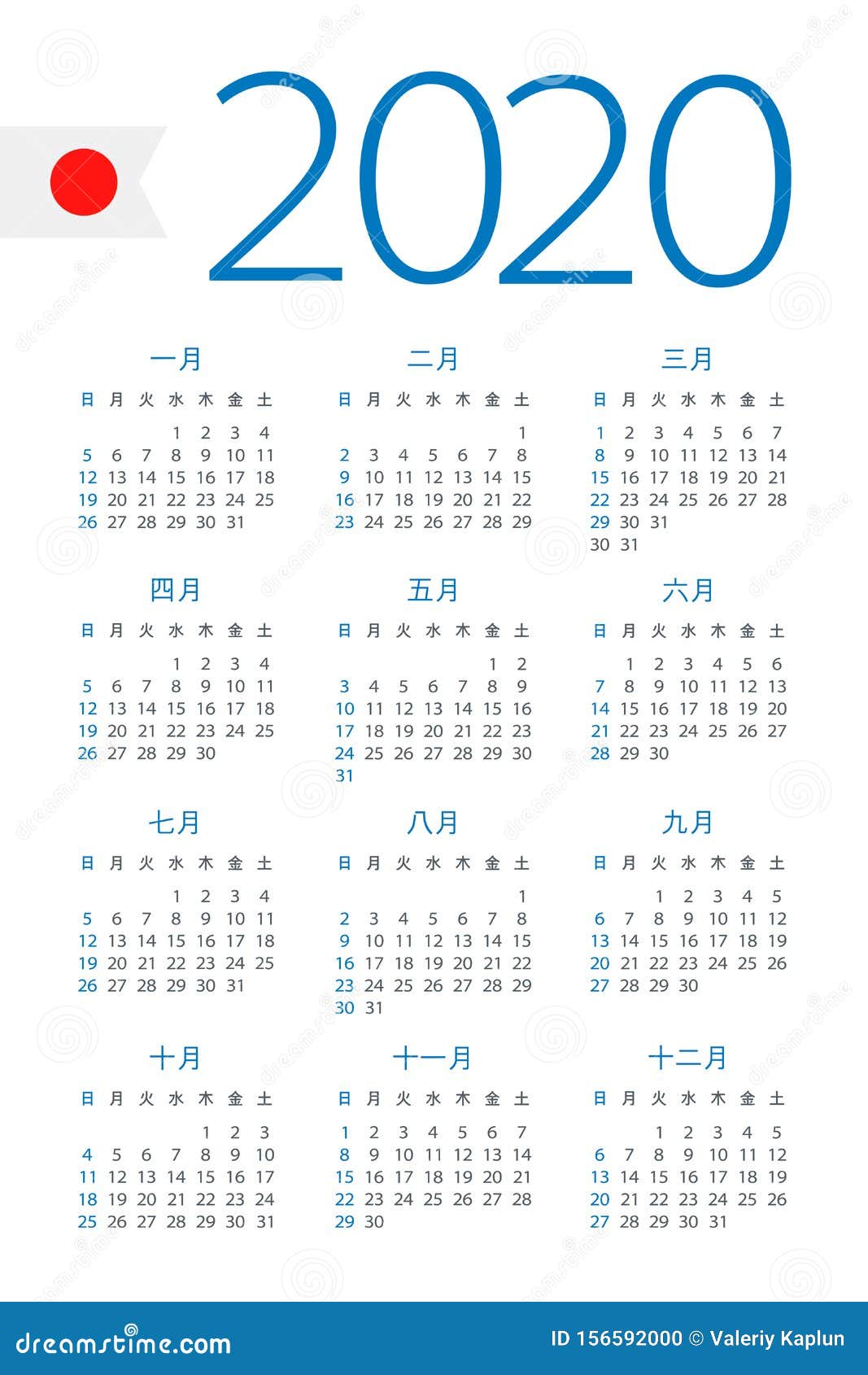 Calendar 2020 Illustration Japanese Version Stock Illustration