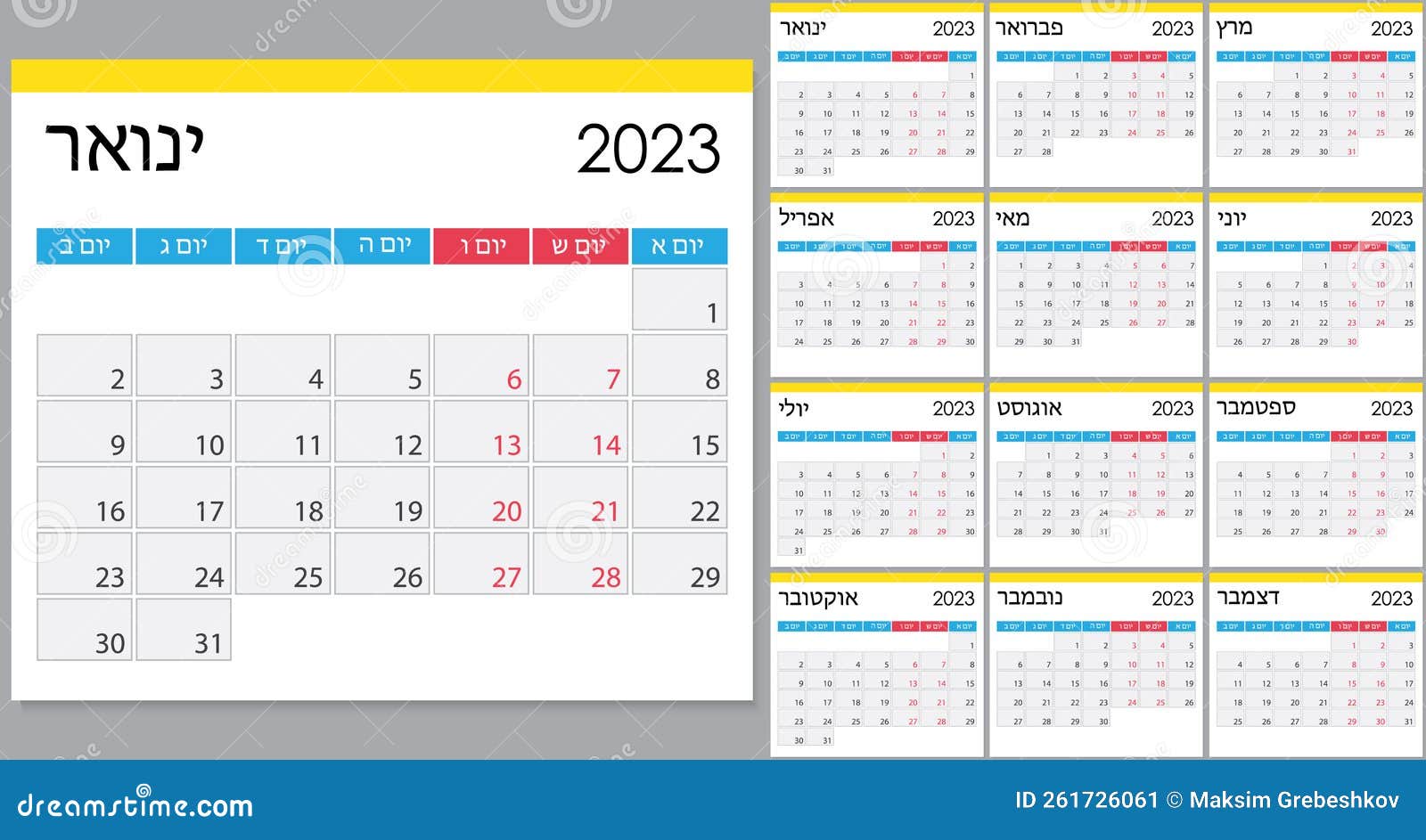 Calendar 2023 on Israeli Language, Week Start on Monday Stock Vector