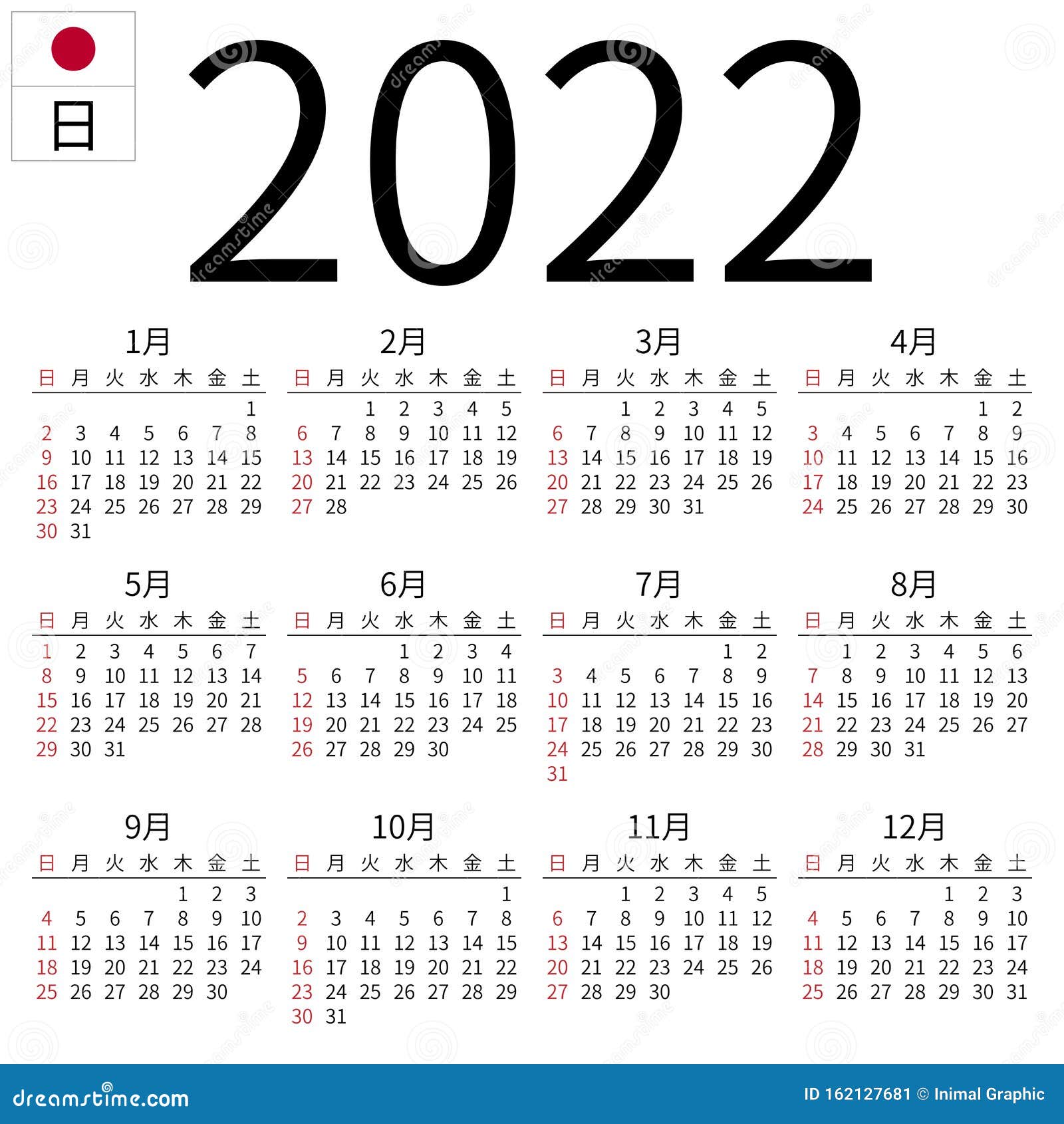 Calendar 2022 Japanese Sunday Stock Vector Illustration Of Clear Kanji 162127681