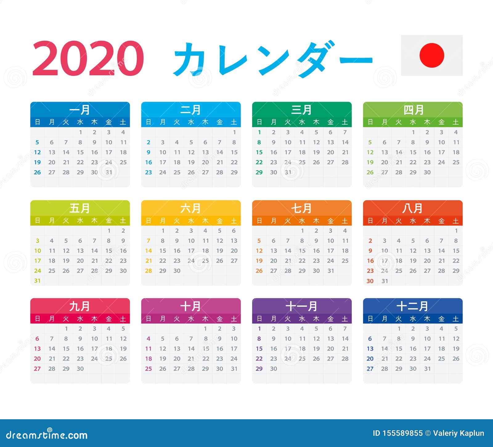 2020 In Japanese Calendar
