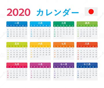 2020 Calendar Japanese Vector Illustration Stock Illustration 
