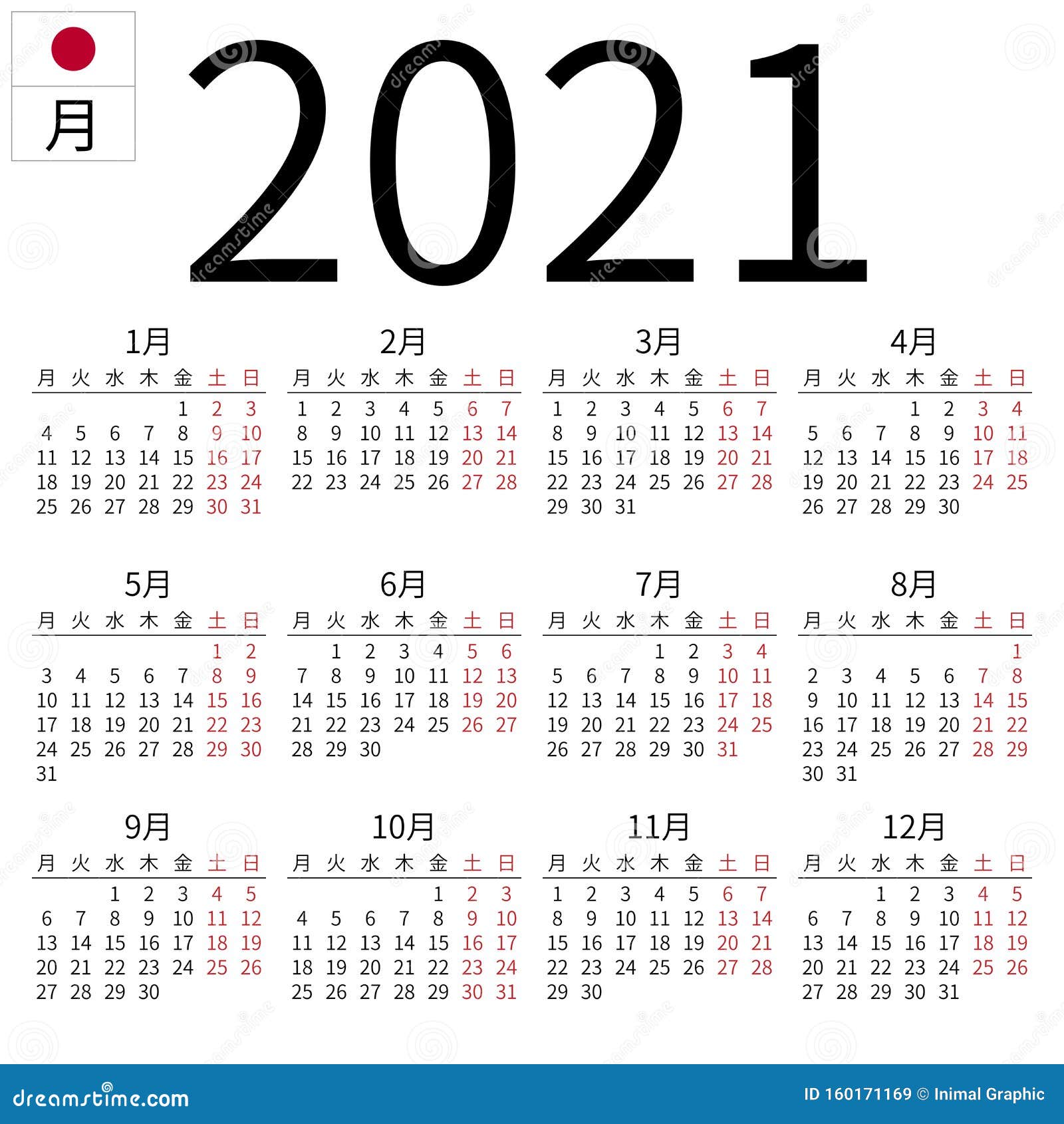 Calendar 21 Japones Segunda Feira Ilustracao Do Vetor Ilustracao De Limpo Doze