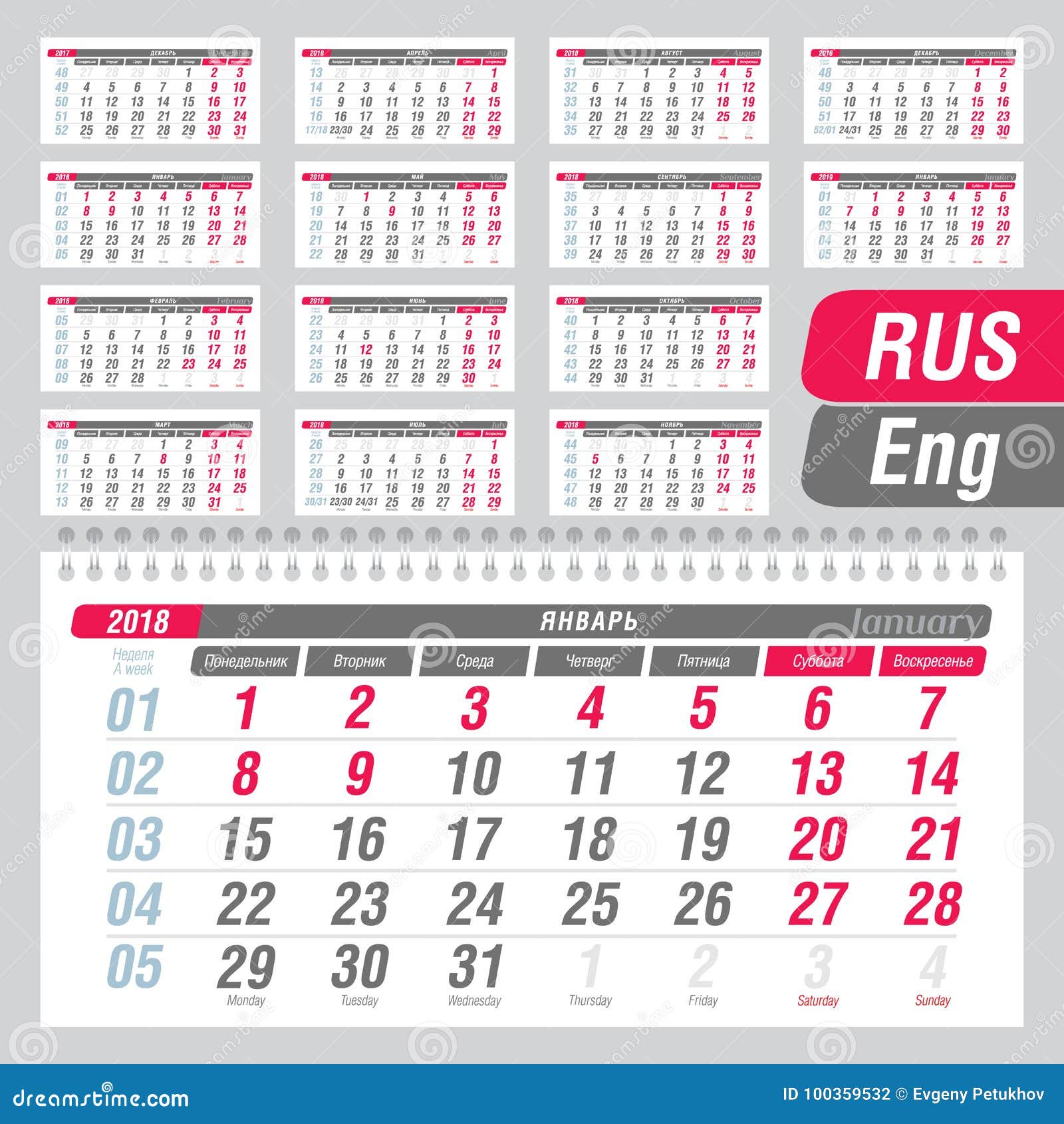 Calendar Quarter For 2018 Wall Calendar English And Russian Stock Vector Illustration Of Organizer Business 100359532