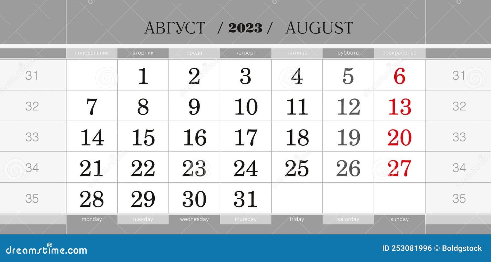 Calendar Quarterly Block for 2023 Year, August 2023. Wall Calendar