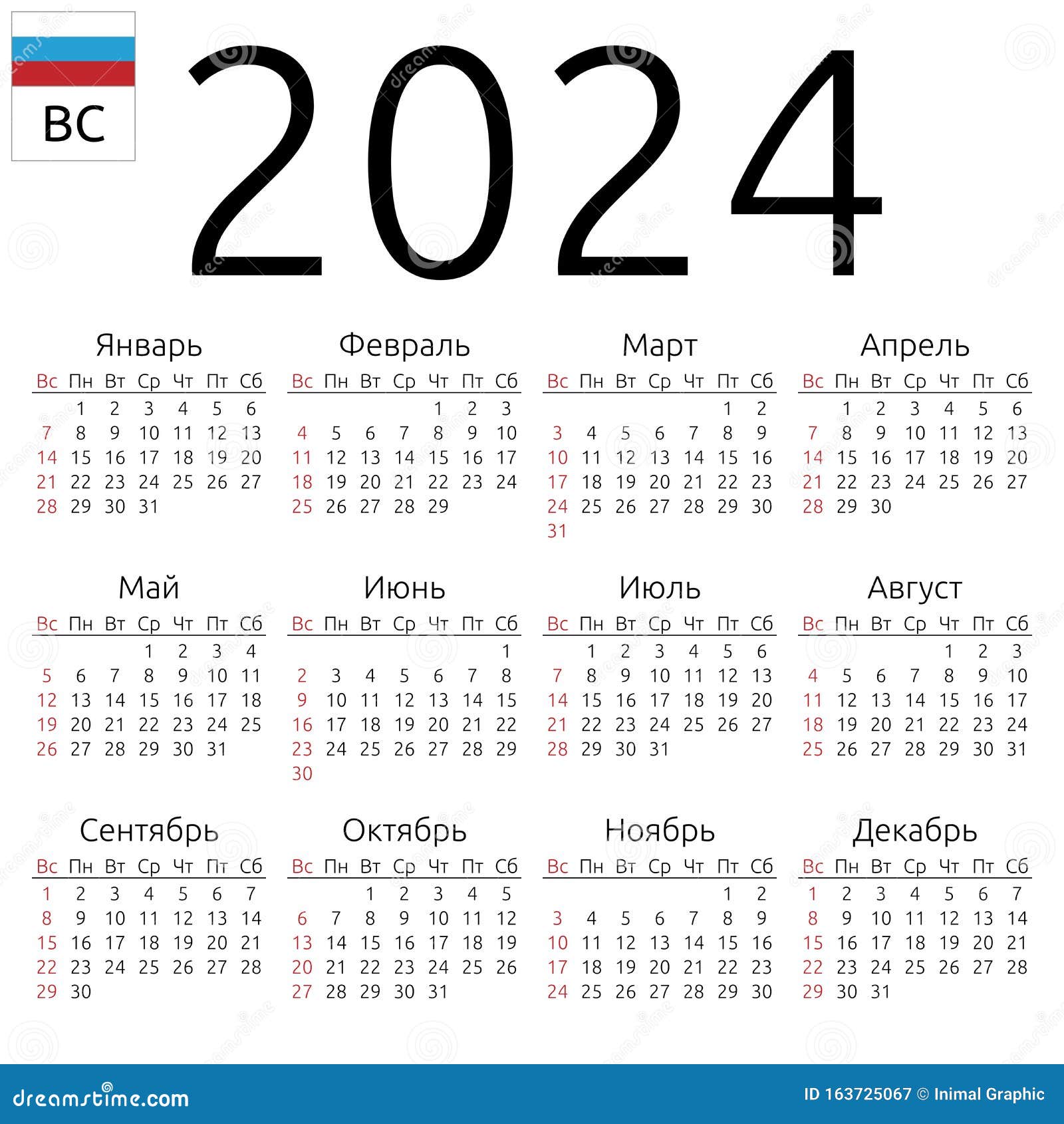 Calendar 2024, Russian, Sunday Stock Vector Illustration of clear