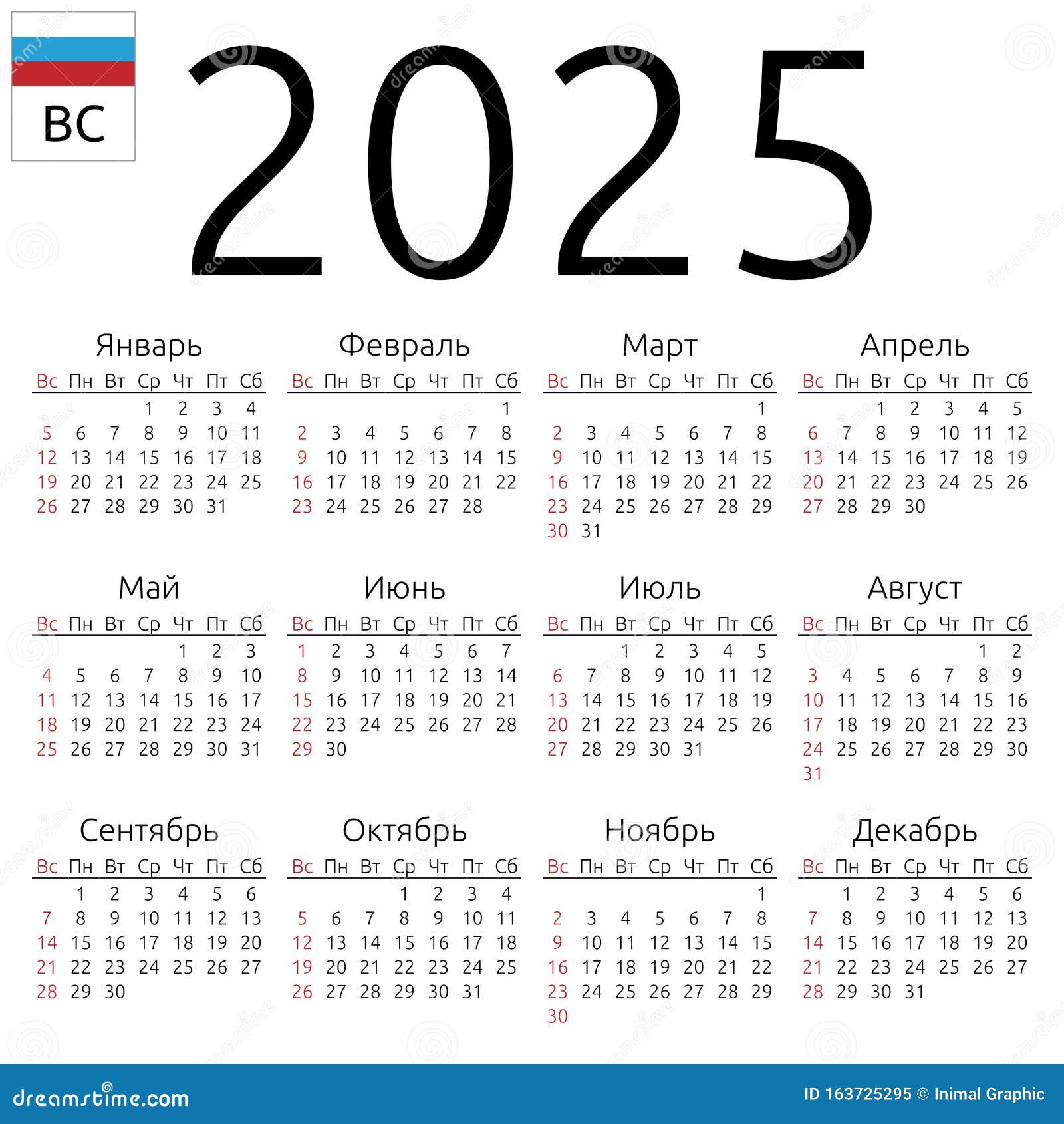 Calendar 2025, Russian, Sunday Stock Vector Illustration of colorful Russian Calendar 2025 With Holidays