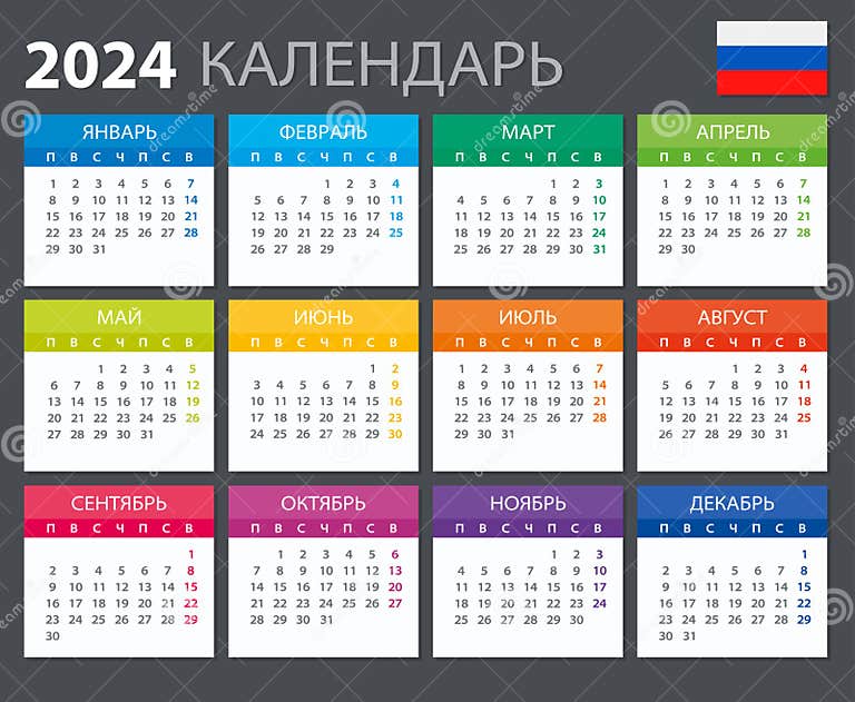 2024 Calendar Russian Vector Stock Illustration Template Russian