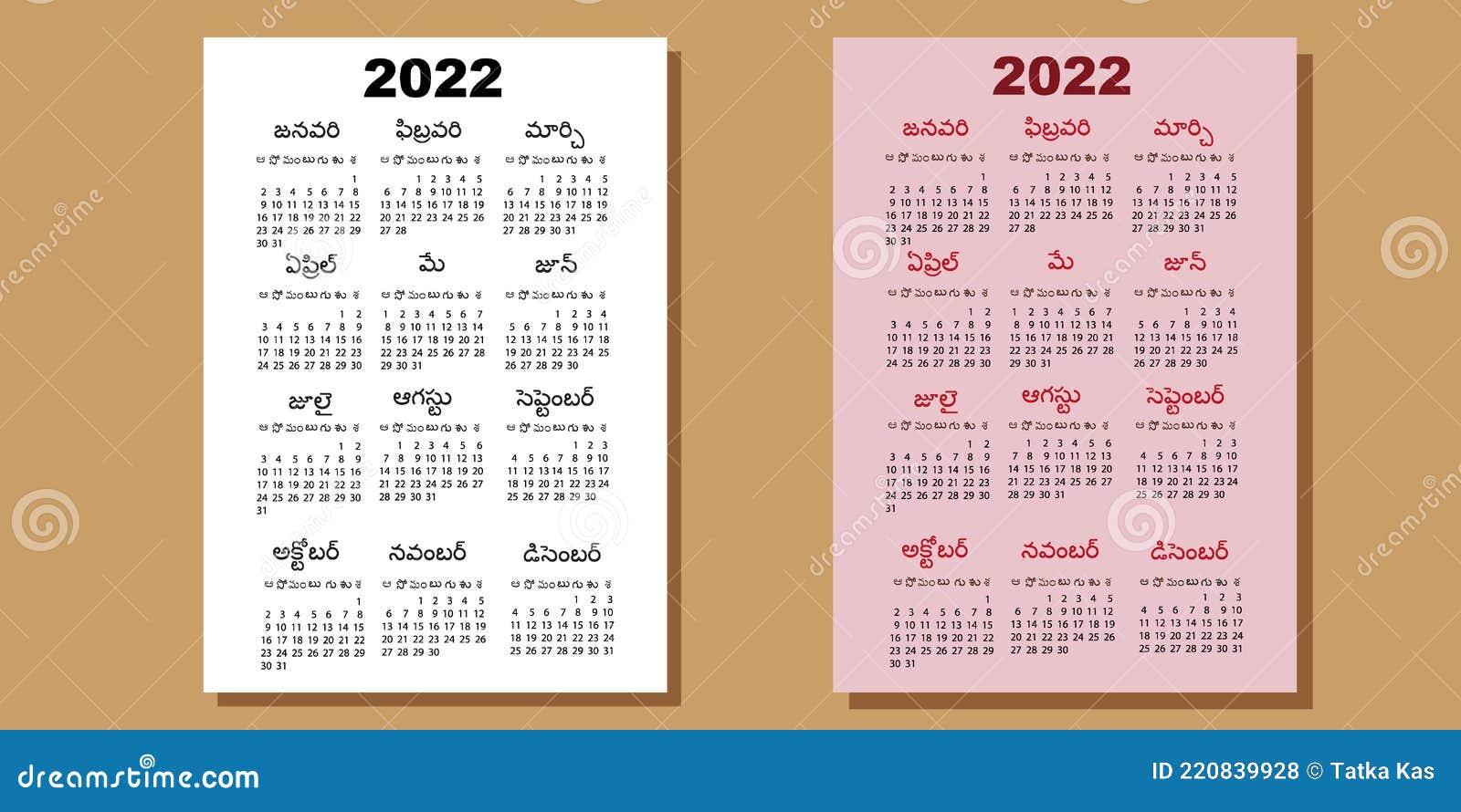 Calendar in telugu language 2022 on isolated background stock