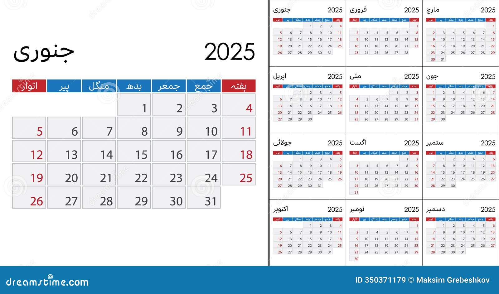 calendar-in-urdu-language-2022-on-green-background-stock-photo