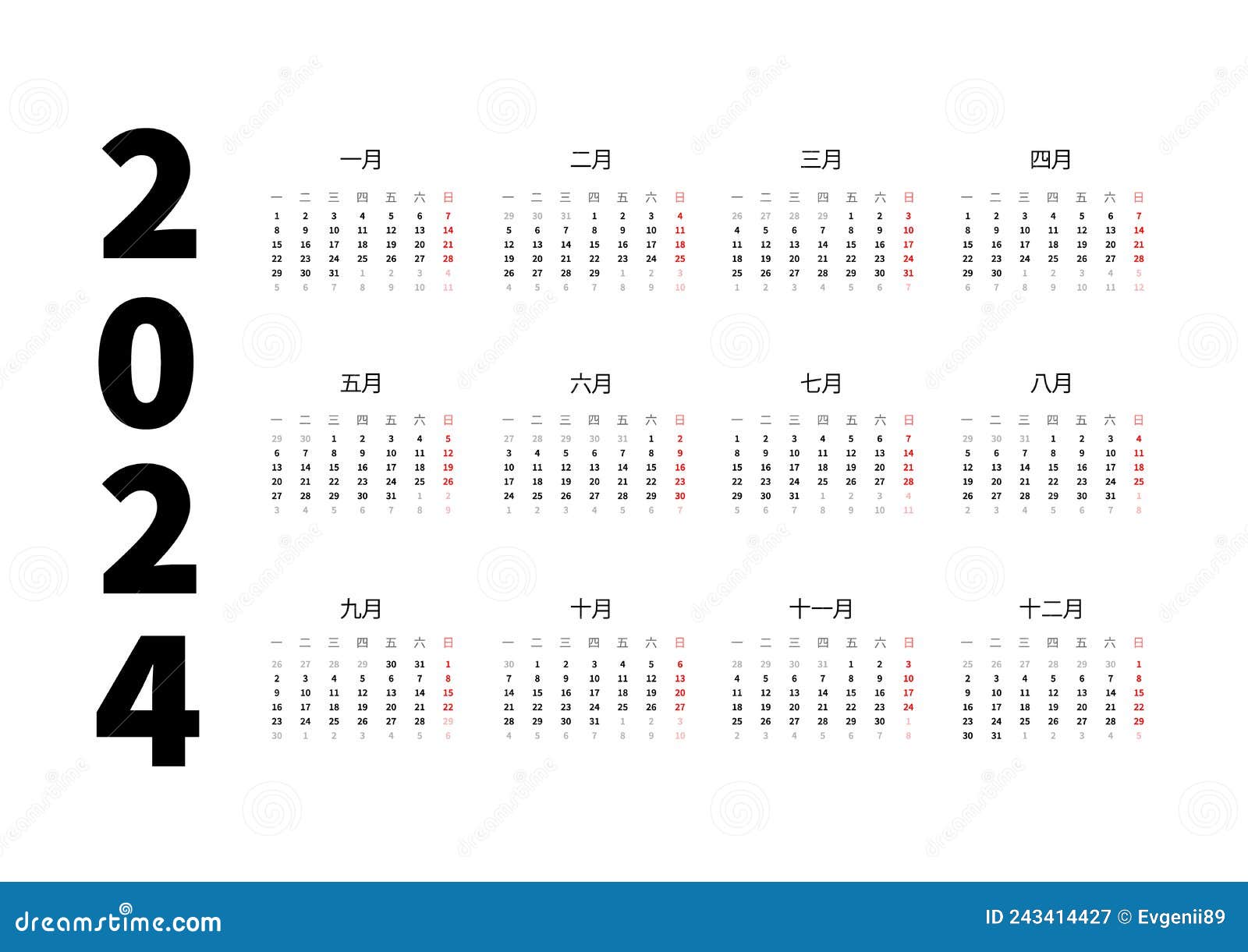Calendário Horizontal Simples De 2024 Anos No Calendário Tipográfico