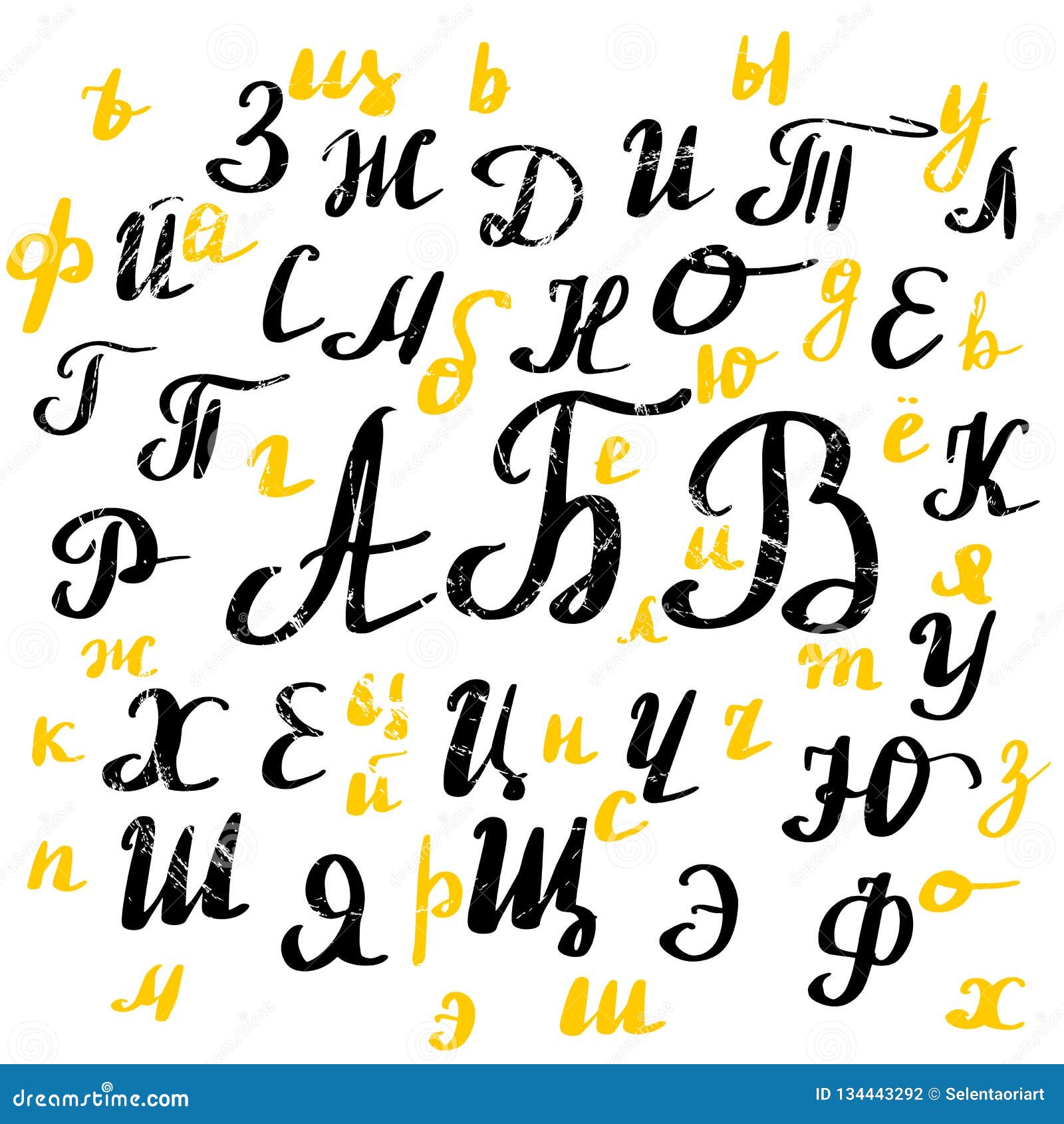 Calligrafia Moderna Lettere Scritte A Mano Russo Illustrazione Vettoriale Illustrazione Di Grafico Fonts