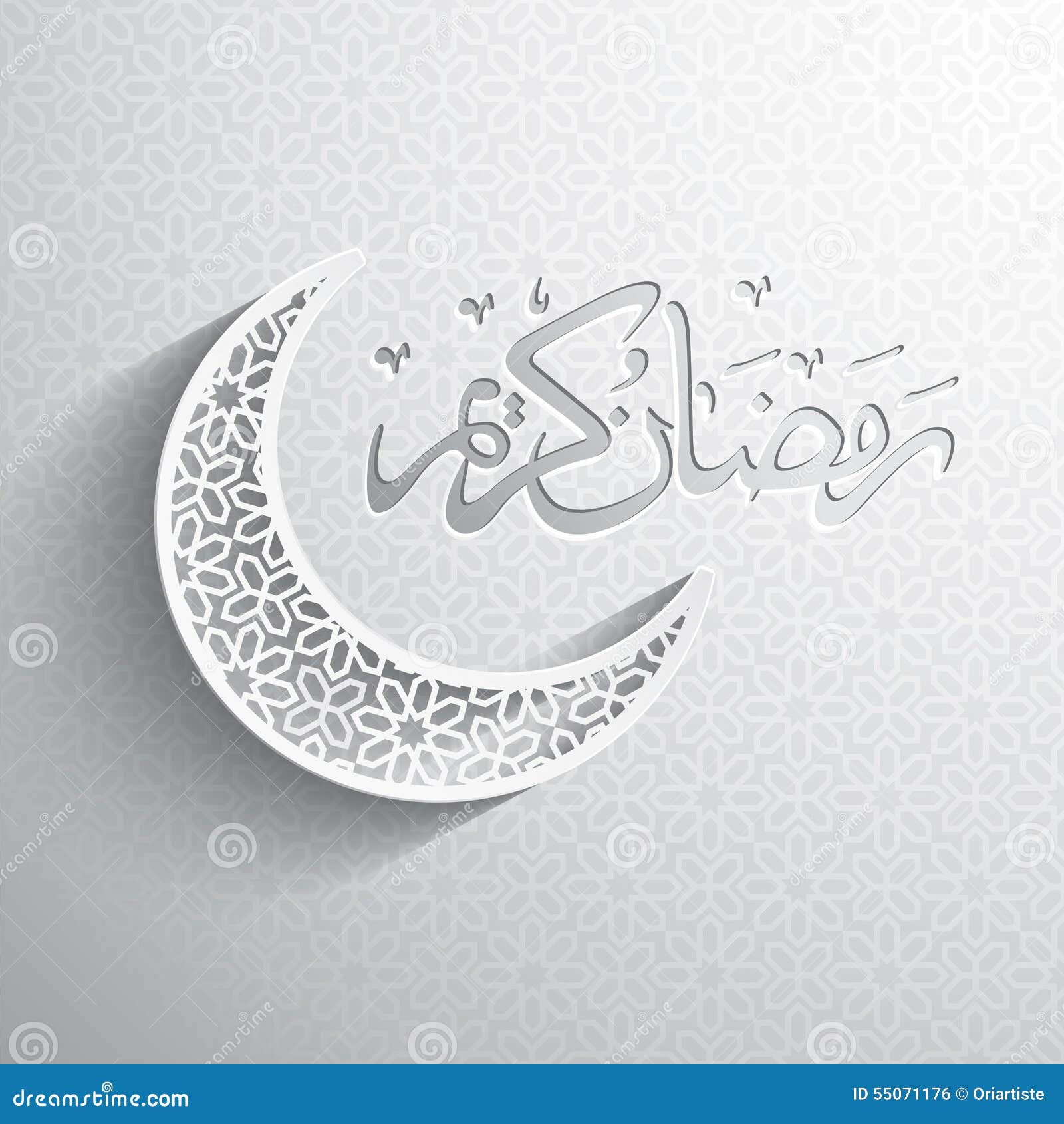 Carte Ramazan Ramadan 2018 1439 Allah Calligraphie Islamique
