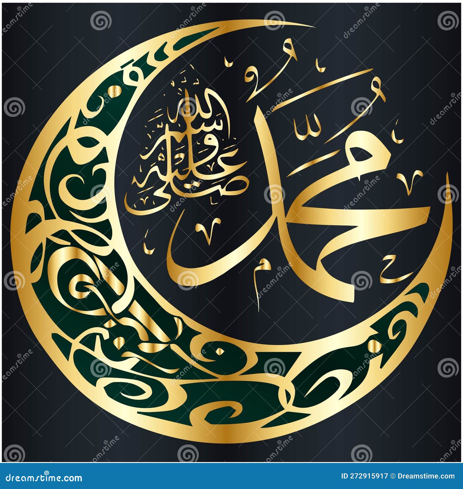 Calligraphie Mohammed - Dessin Calligraphie arabe