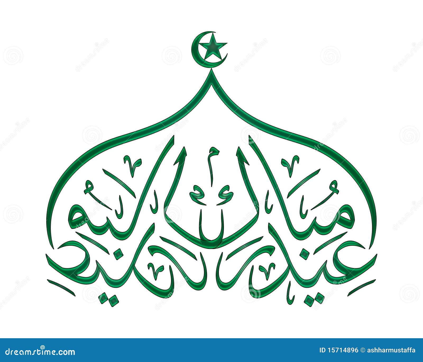 Calligraphy In Dome Shape Royalty Free Stock Image Image 15714896