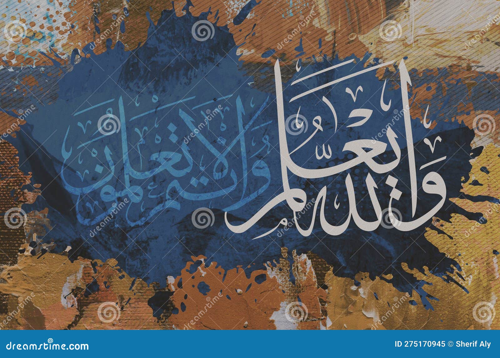 Calligraphy. a Painting."god Knows, and You Do Not Know" Stock