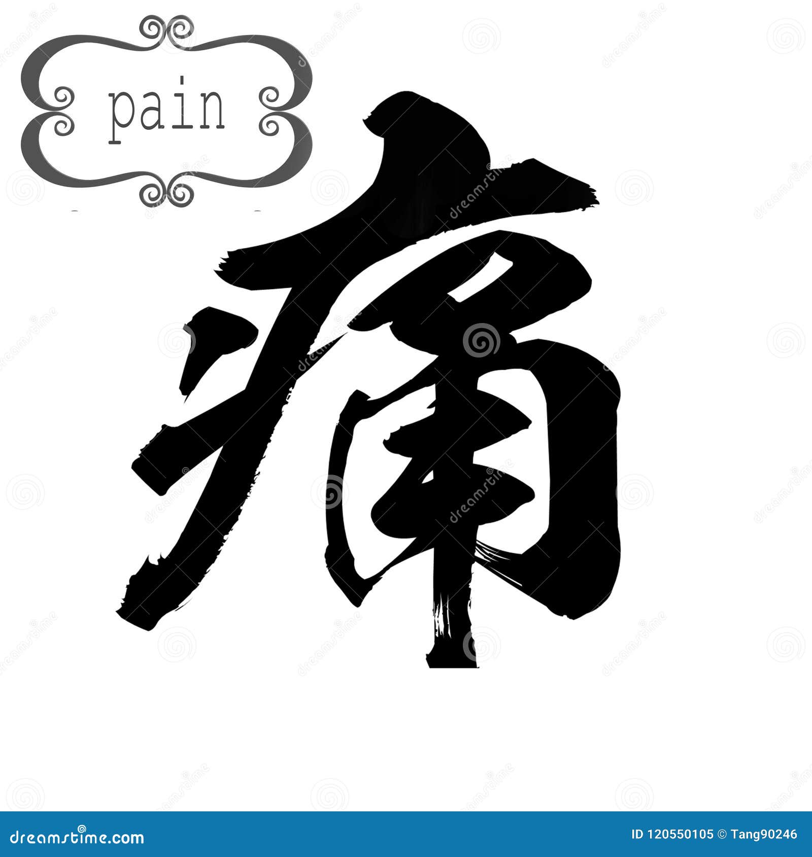Calligraphy Word of Pain in White Background Stock Illustration ...