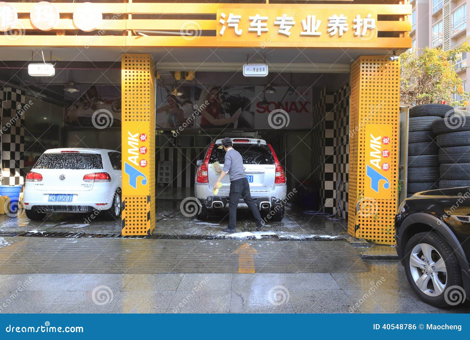 Car wash shop photo. Image cleaner, failure 40548786