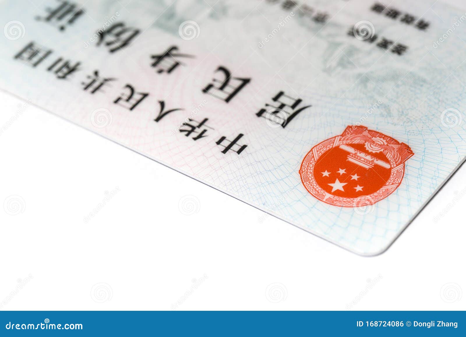 Cartão De Identidade Com Emblema Nacional Da China Foto de Stock - Imagem  de identifique, sinal: 168724086