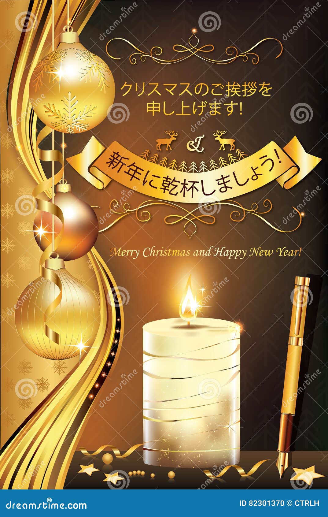Cartão Japonês Pelo Natal E O Ano Novo Ilustração Stock - Ilustração de japonês, cumprimentos: 82301370 Cartão Japonês Pelo Natal E O Ano Novo Ilustração Stock - Ilustração de japonês, cumprimentos: 82301370