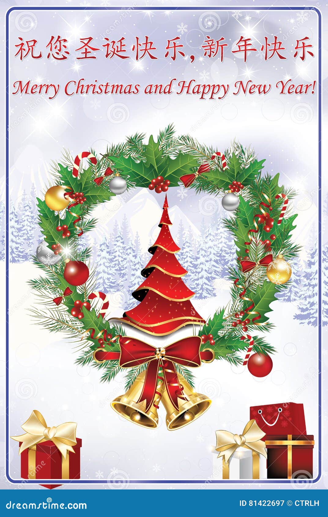Cartão Pelo Natal E O Ano Novo Em Chinês E Em Inglês Ilustração Stock -  Ilustração de alegre, desejos: 81422697