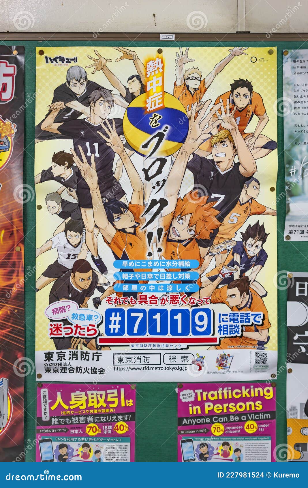 Haikyu!, vôlei em mangá e anime