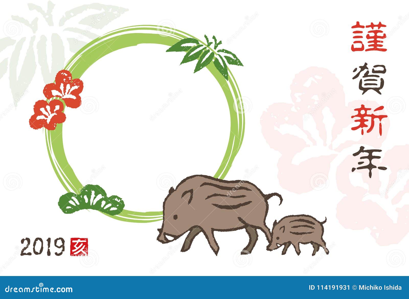 Carte De Nouvelle Annee Avec Le Sanglier Avec Le Verrat De Bebe Illustration De Vecteur Illustration Du Animal Brun