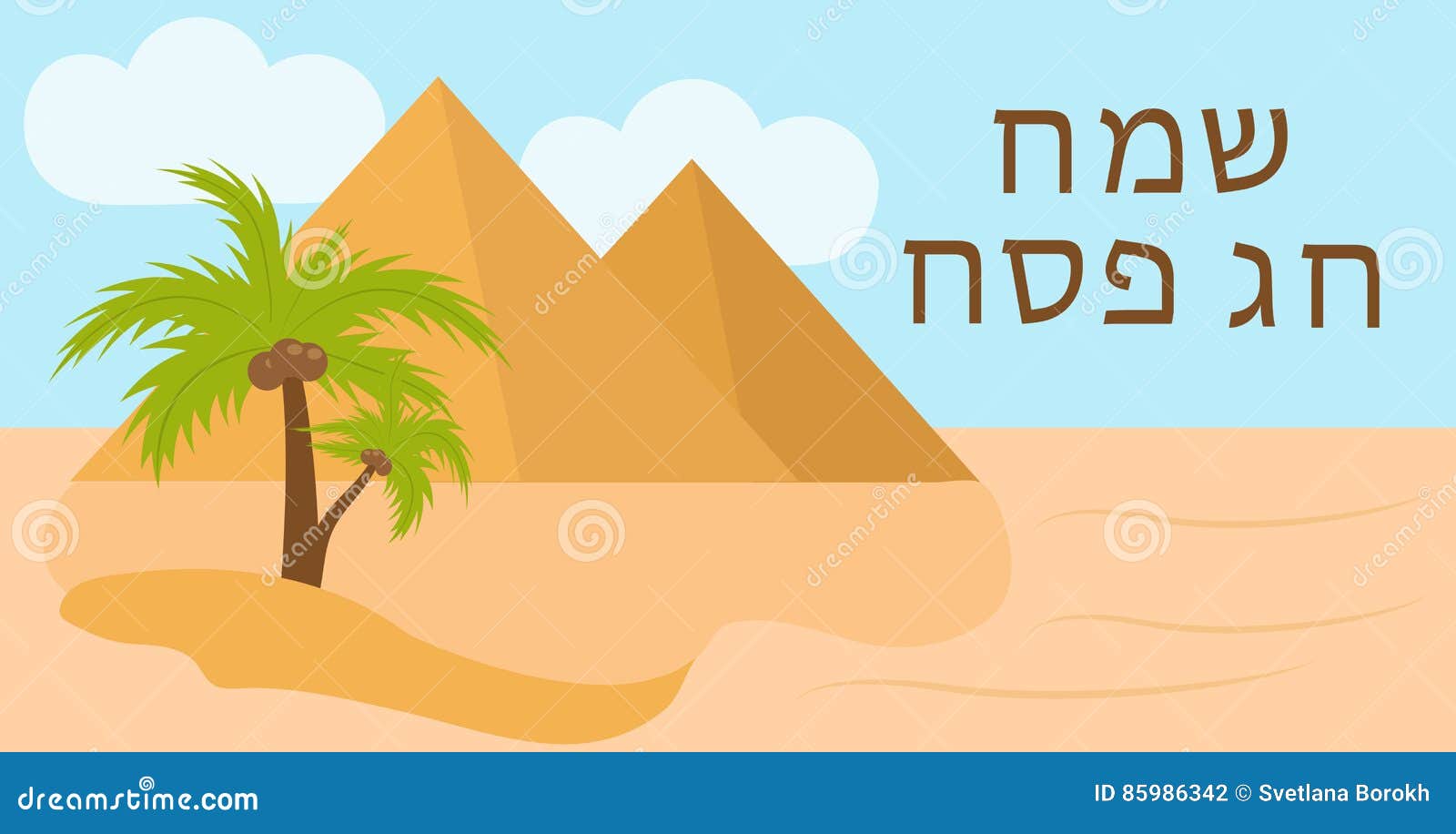 Carte De Voeux De Paque Avec Les Pyramides Egyptiennes Exode Juif De Vacances D Egypte Calibre De Pesach Pour Votre Conception Illustration De Vecteur Illustration Du Conception Exode Carte De Voeux De Paque Avec Les Pyramides Egyptiennes Exode Juif De Vacances D Egypte Calibre De Pesach Pour Votre Conception Illustration De Vecteur Illustration Du Conception Exode