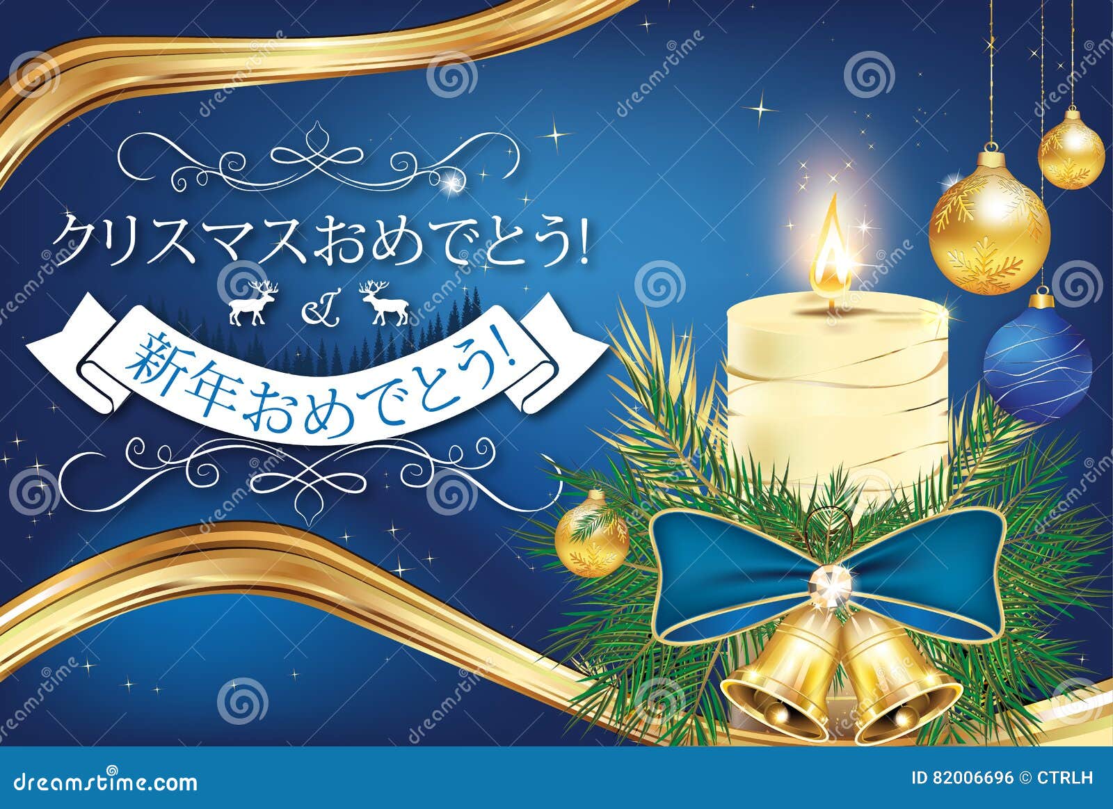 Buon Natale Giapponese.Cartolina D Auguri Giapponese Blu Dorata Elegante Illustrazione Di Stock Illustrazione Di Scheda Desideri 82006696