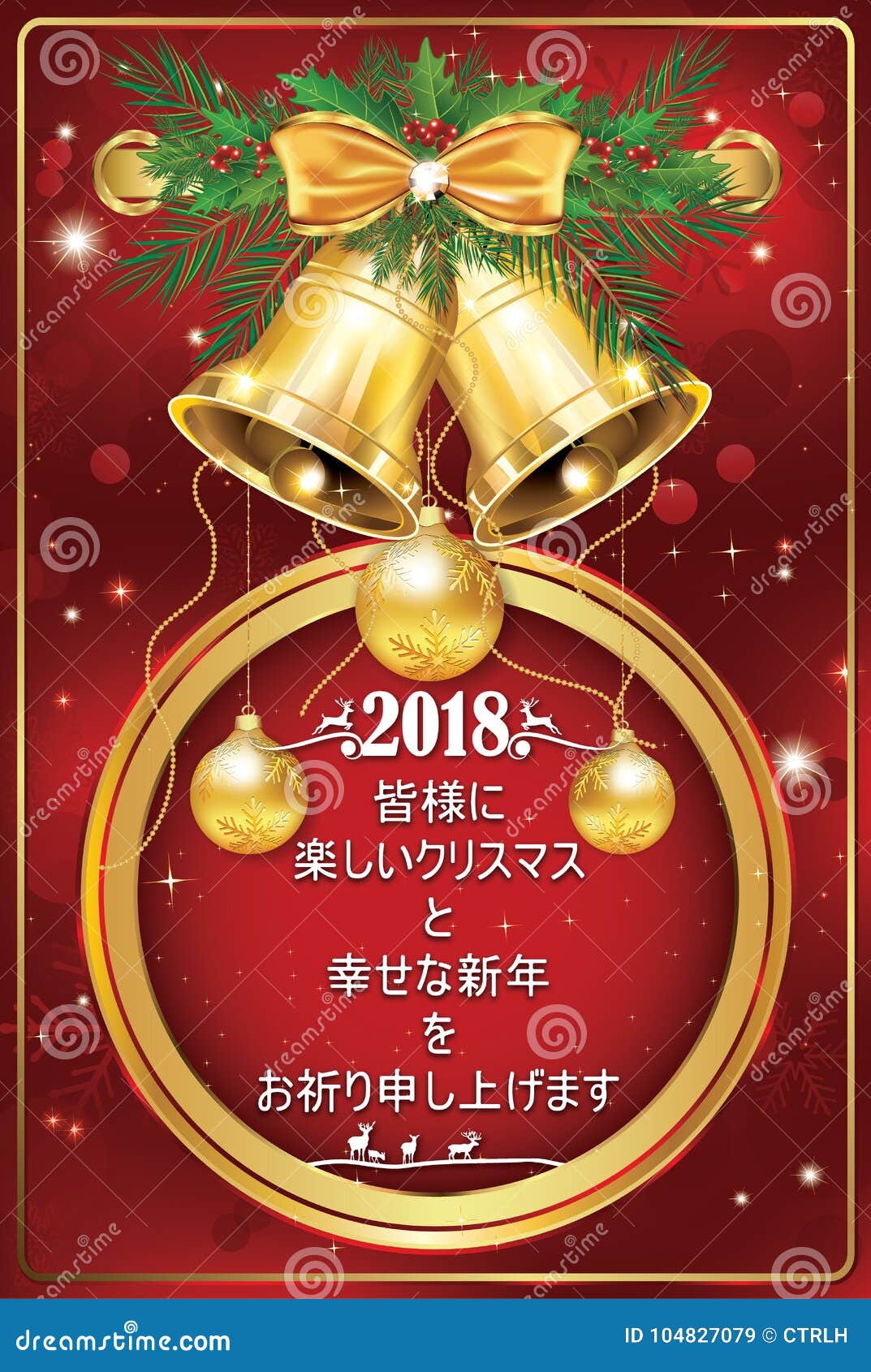 Buon Natale Giapponese.Cartolina D Auguri Per Il Natale Ed Il Nuovo Anno Con Testo Nel Giapponese Illustrazione Di Stock Illustrazione Di Corporativo Felice 104827079