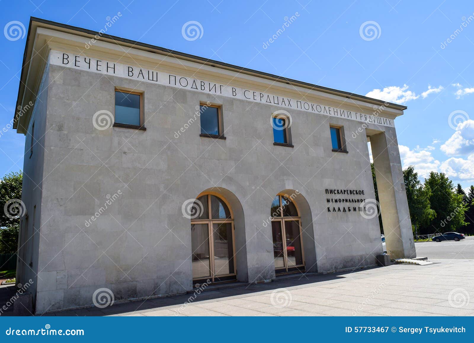 Cemitério memorável de Piskaryovskoye em Leninegrado