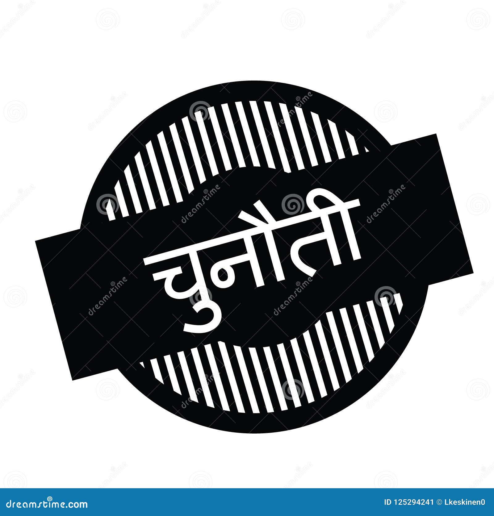 Challenge stamp in hindi stock vector. Illustration of language 125294241