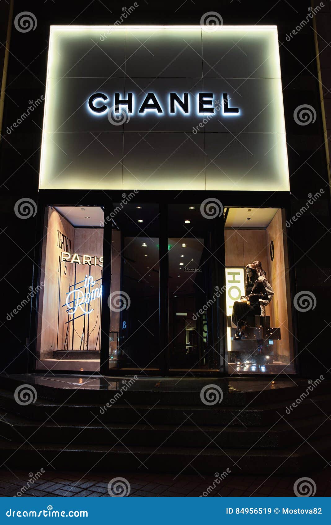 Chanel Boutique Store Entrance At Dubai International Airport Editorial ...