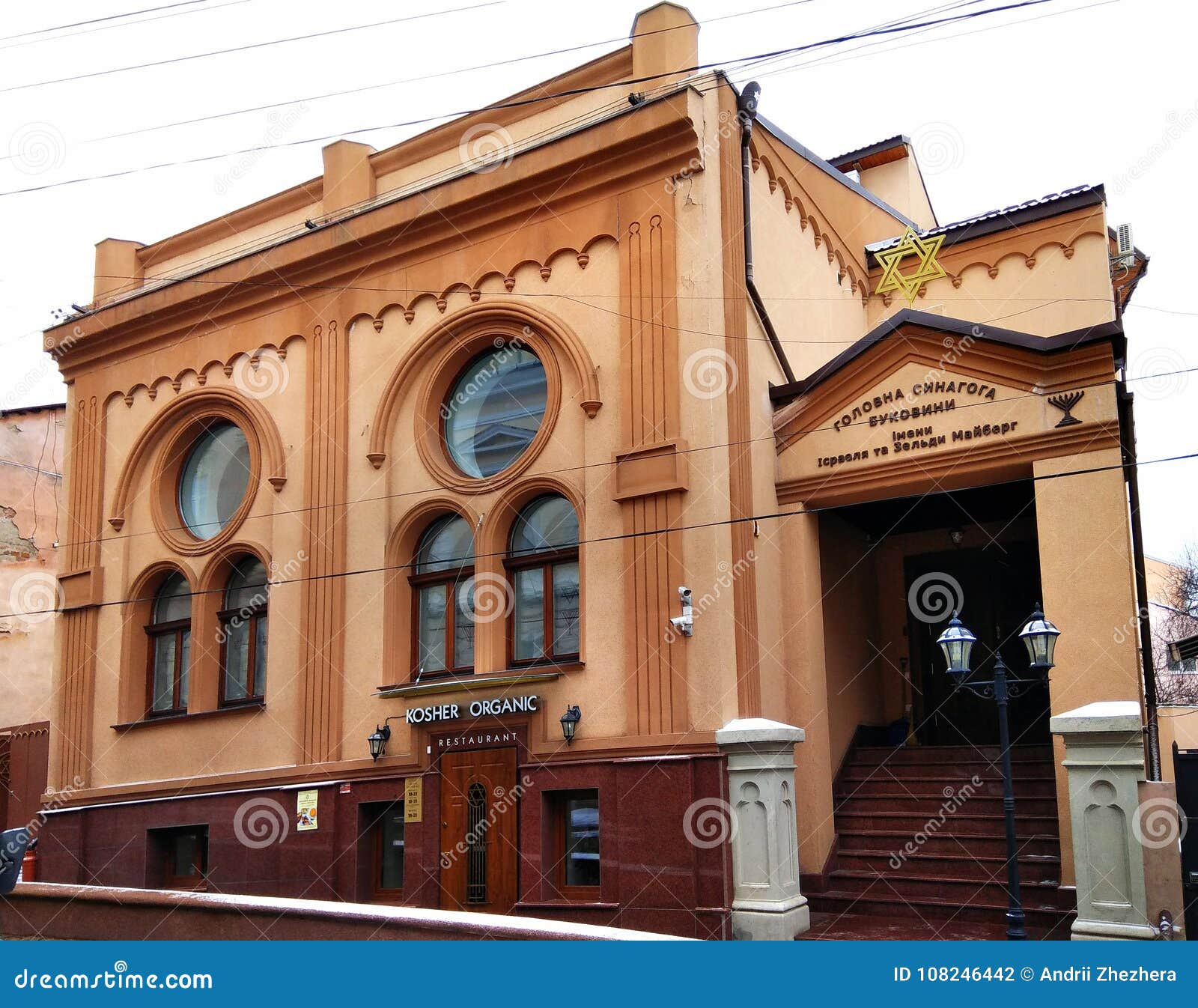 Sarajevo Synagogue Also Called Ashkenazi Synagogue Or Sinagoga U