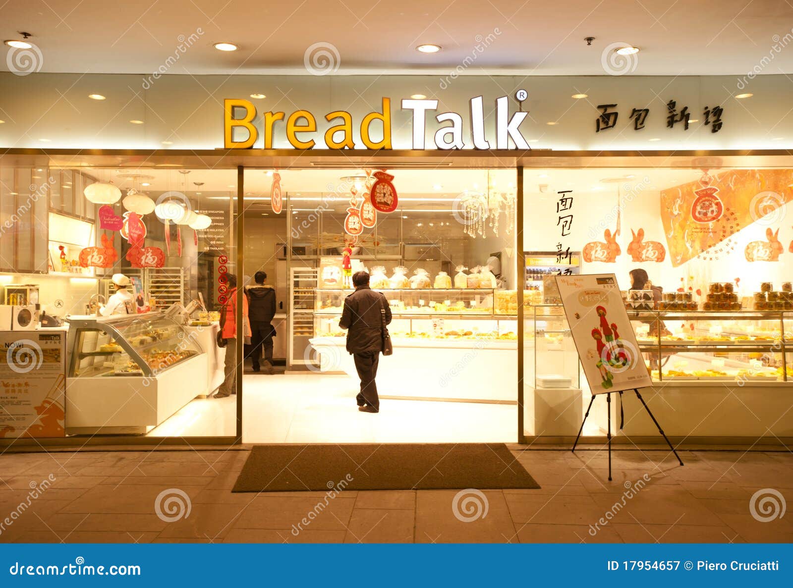 China Bread Talk Bakery Window Editorial Photography Image of