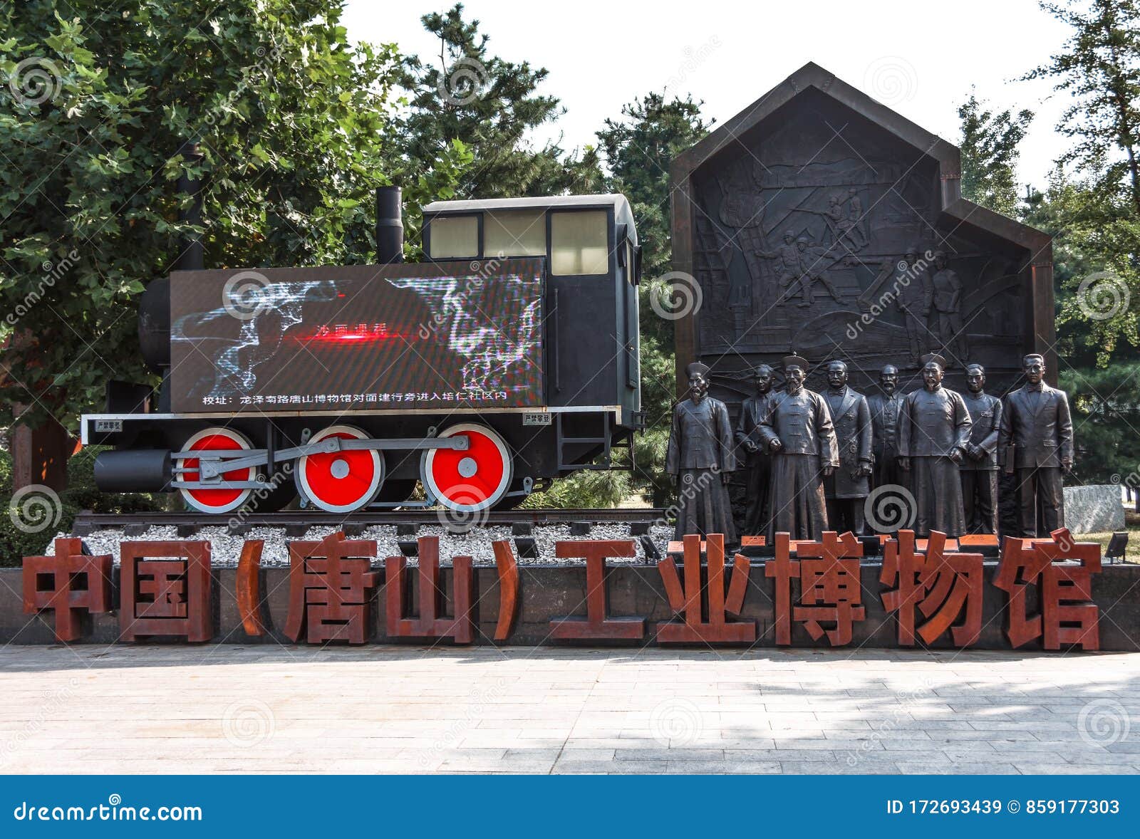 China Industrial Development Editorial Stock Image - Image of ...