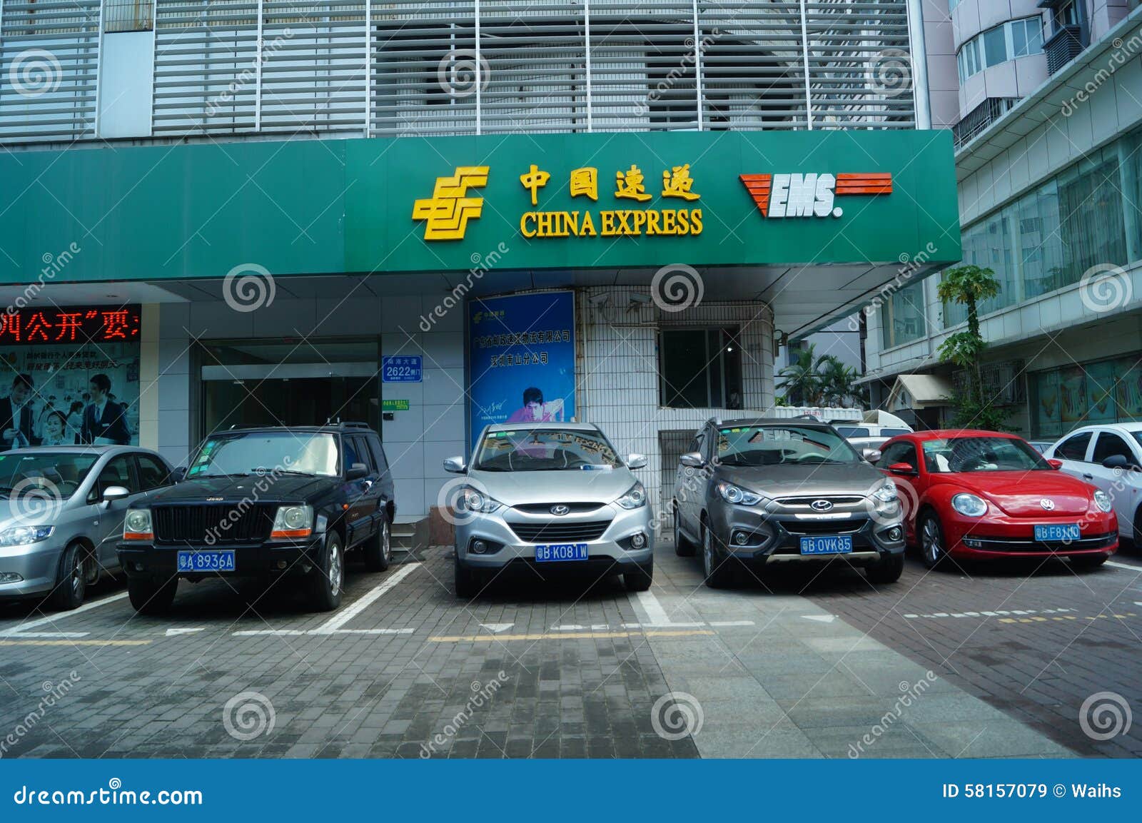 China Post Express editorial stock image. Image of office 58157079
