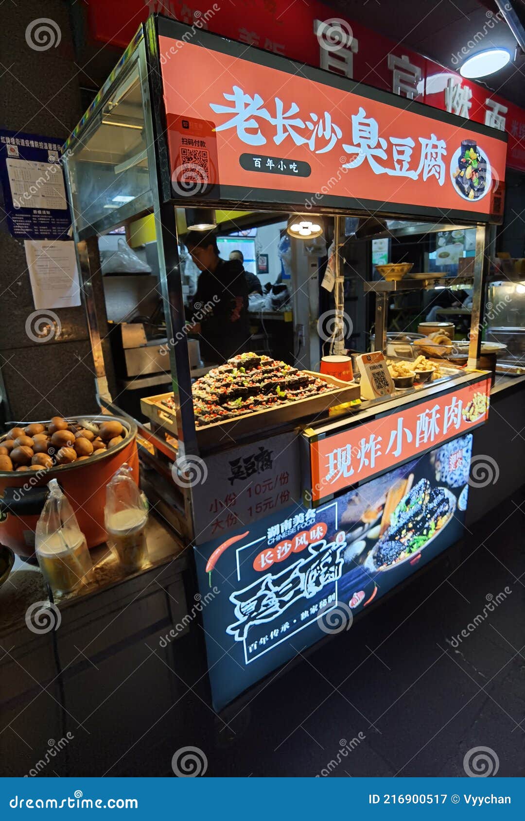 China Sichuan Chengdu Chinese Cuisine Stinky Tofu Local Snack Street ...