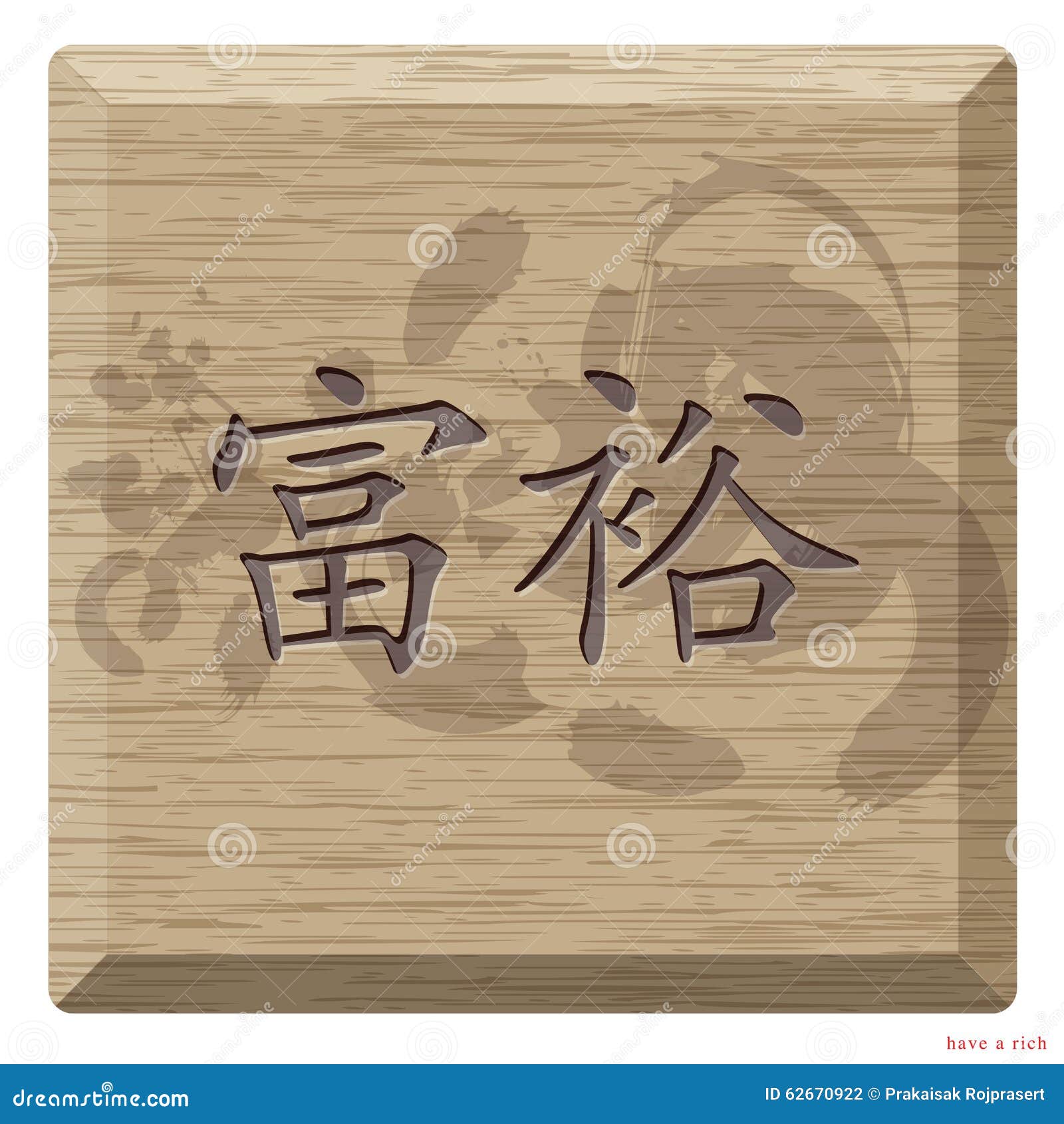 Chinese Alphabet on Wood is Mean You Will Have a Rich Stock Vector
