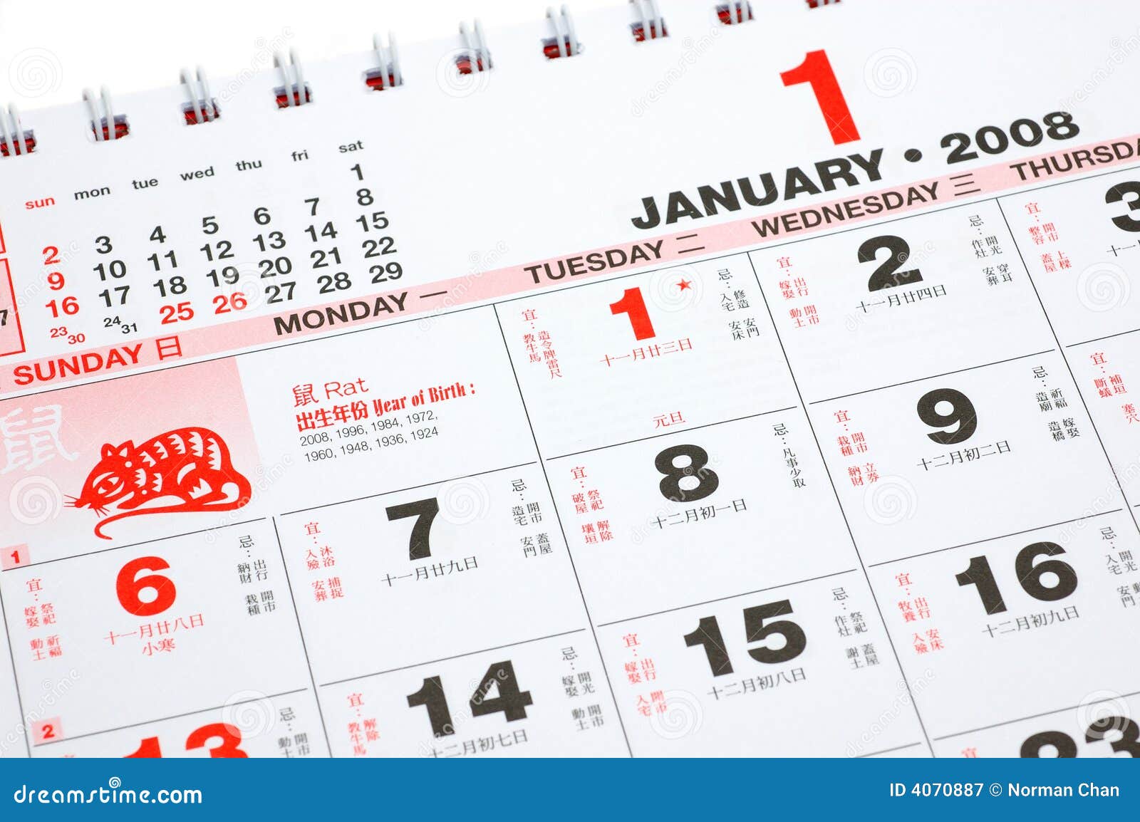 Chinese calendar 2008 stock image. Image of page, season - 4070887 Chinese calendar 2008 stock image. Image of page, season - 4070887