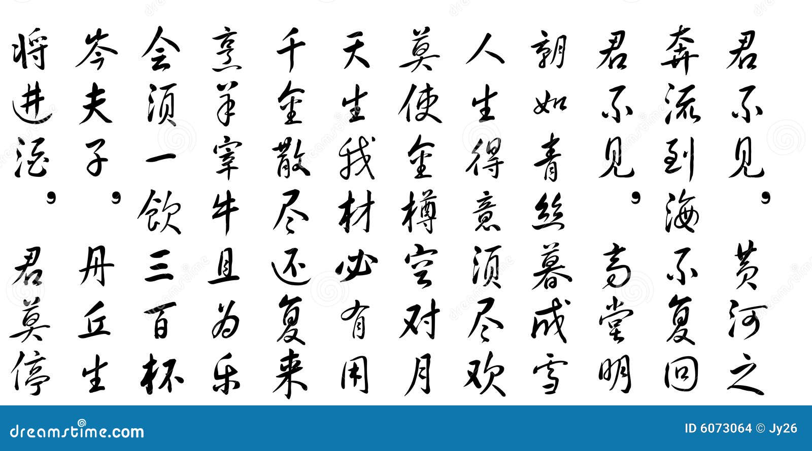 chinese calligraphy