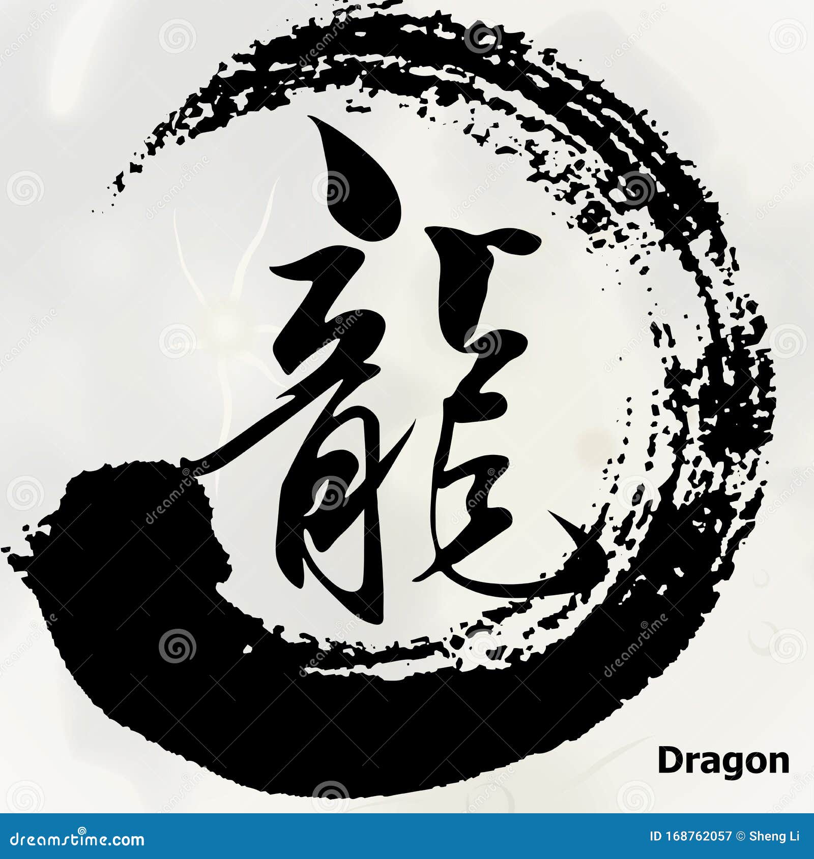 Chinese Calligraphy `Dragon`, Kanji, Tattoo Symbol Stock Vector -  Illustration of chinese, font: 168762057