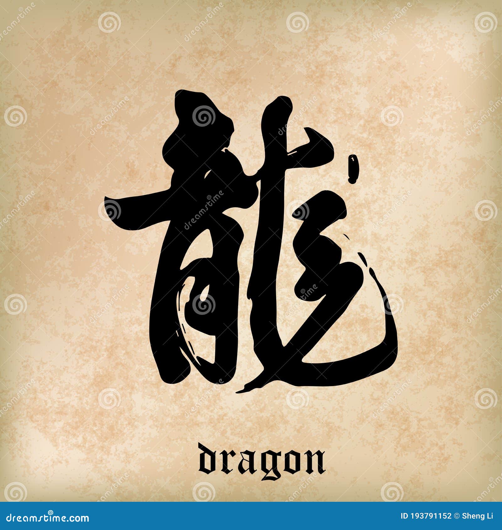 Ohm Calligraphy Symbol Royalty-Free Stock Photo | CartoonDealer.com