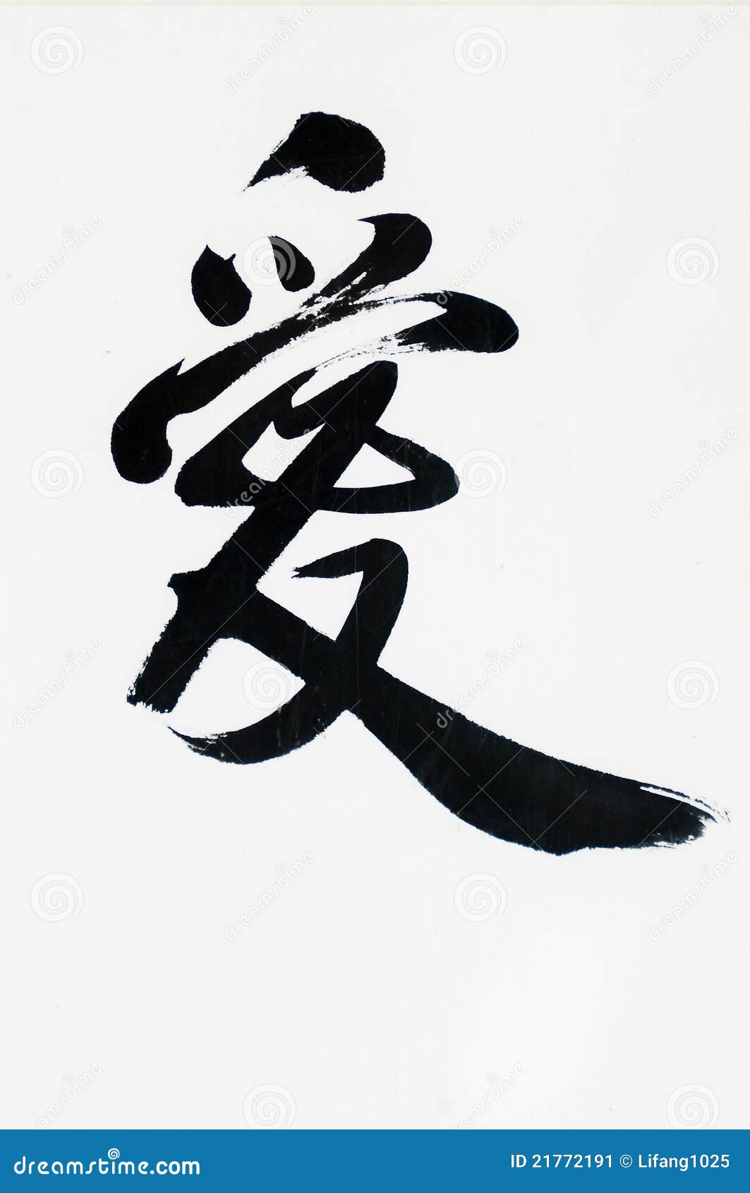 Chinese Calligraphy -Love stock illustration. Illustration of oriental -  21772191