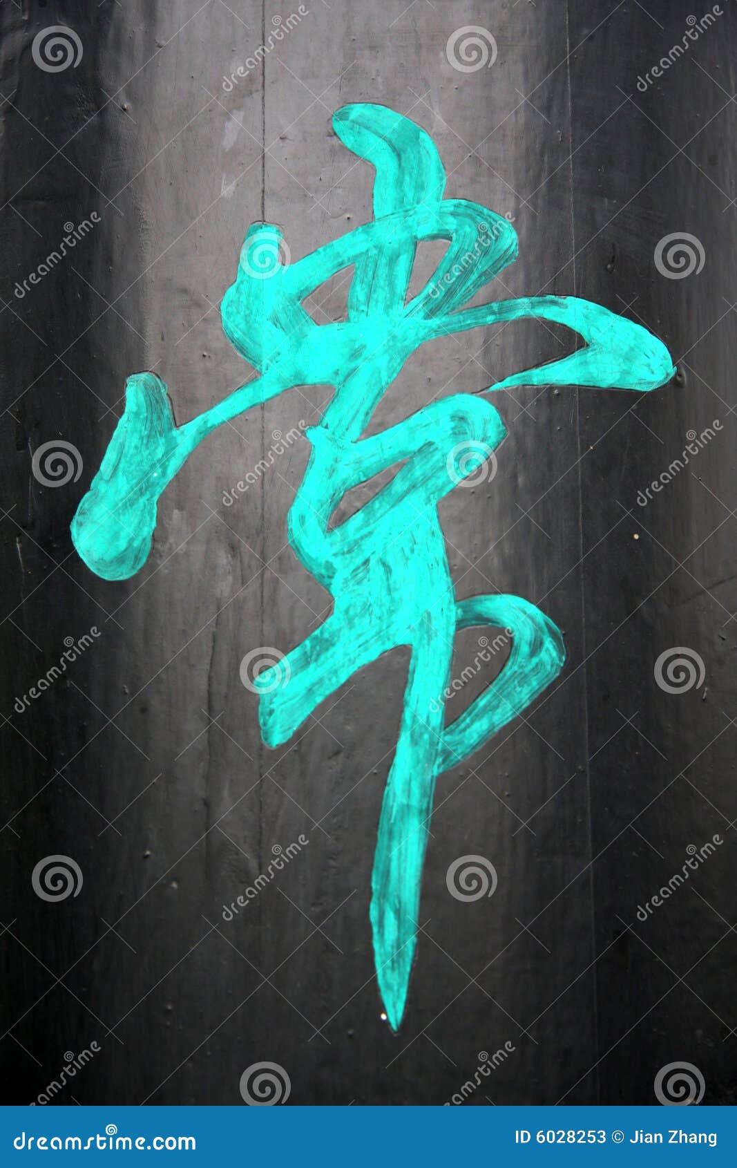 Chinese character stock image. Image of china, writing - 6028253