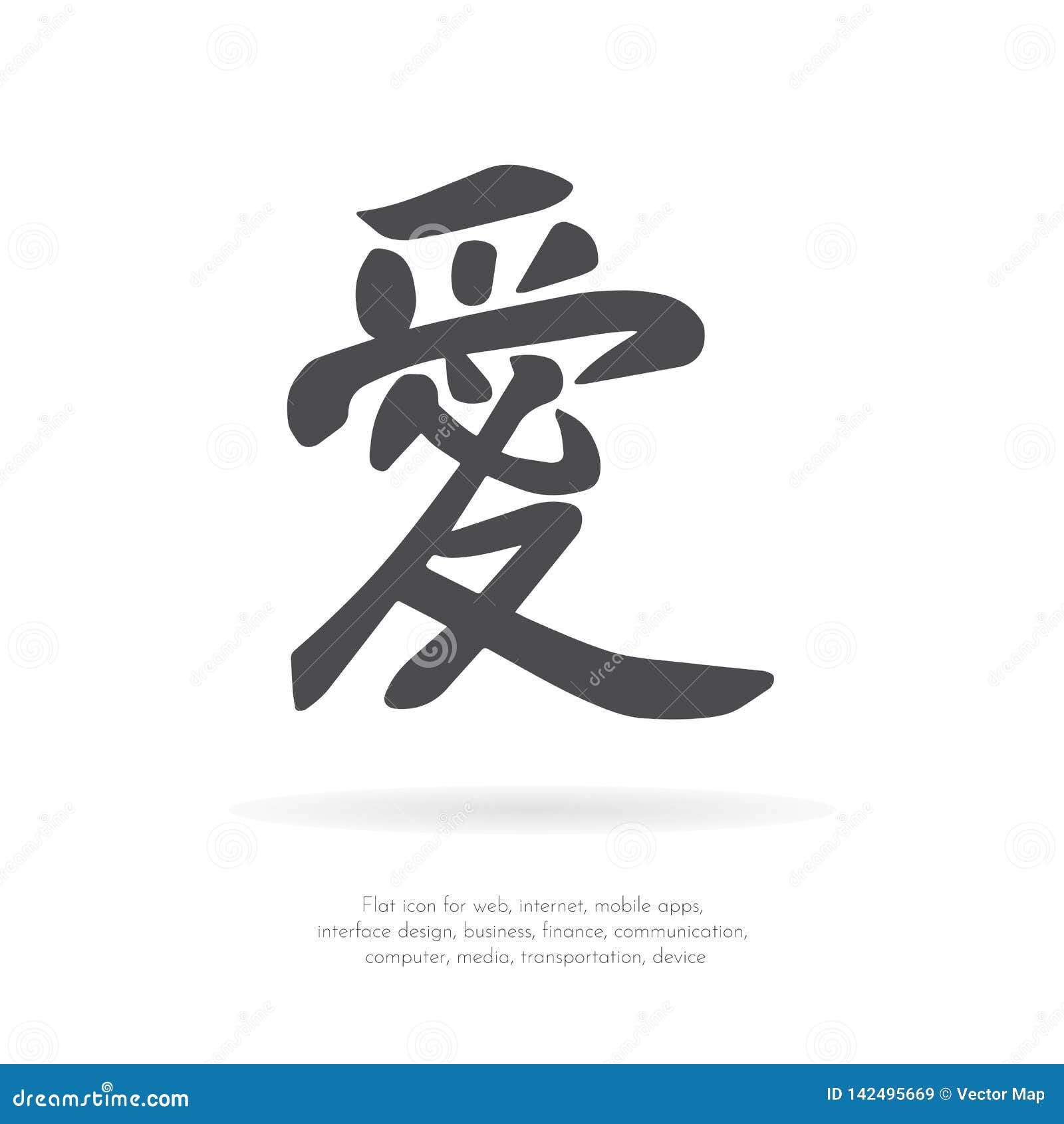 Chinese character love. stock illustration. Illustration of black ...