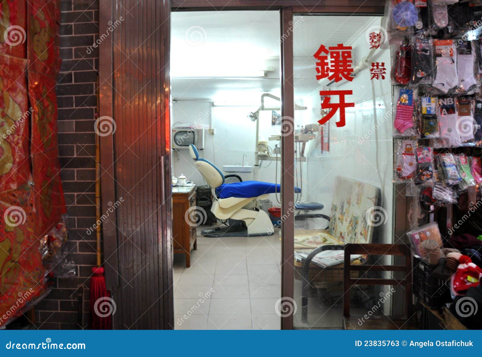 Chinese Dental Clinic editorial stock photo. Image of doctor 23835763
