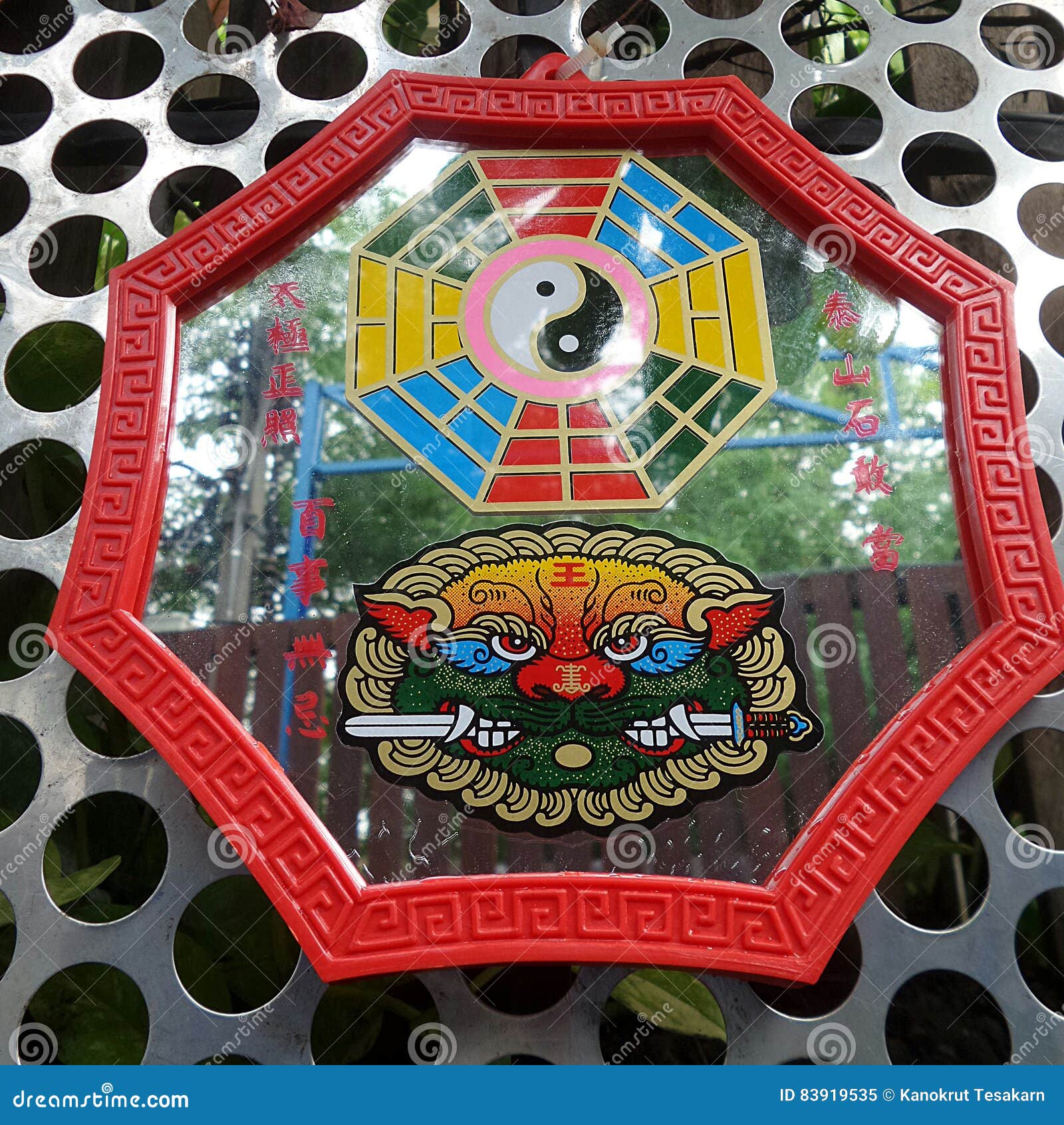 Chinese Lion With Sword In Mouth Mirror Ba Gua Stock Image